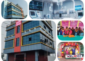 जनकपुरमा नयाँ सुविधा सम्पन्न मुस्कान होस्पिटलको उद्घाटन
