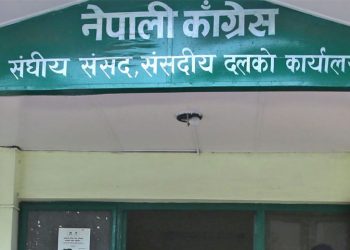 नेपाली कांग्रेसले बोलायो संसदीय दलको बैठक