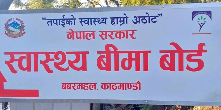 टिचिङ अस्पताललाई ७० करोड नदिएमा रोक्यो स्वास्थ्य सेवा, स्वास्थ्य विमाले