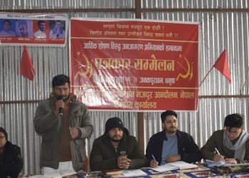 मिटरब्याज पीडितद्वारा पुनः आन्दोलनको घोषणा