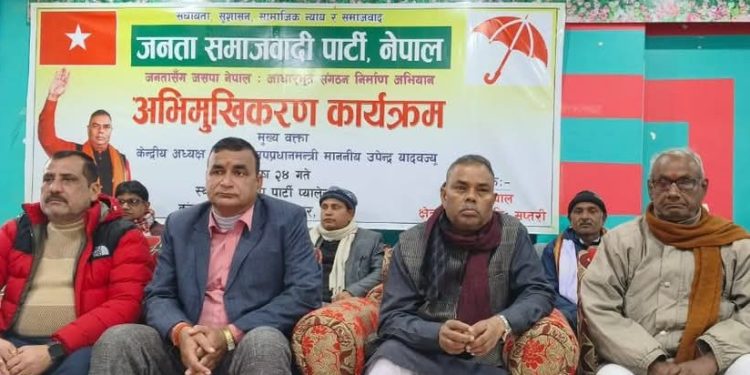 मधेसी समुदायलाई राजनीतिक दृष्टिमा पछाडि राख्ने काम जारी : उपेन्द्र यादव
