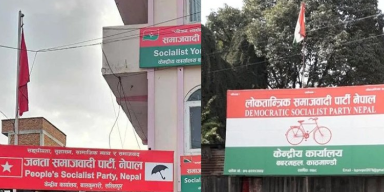 मधेस केन्द्रित दलहरूको पहिलो बैठक मंगलबार