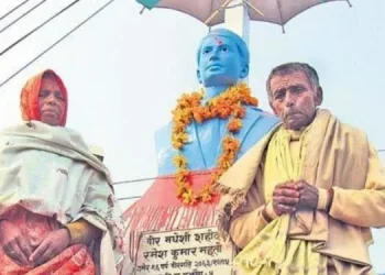 प्रथम मधेश आन्दोलनको १८ औं बलिदानी दिवस मनाइँदै