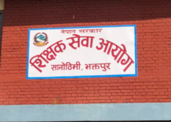 शिक्षक सेवा आयोगद्वारा नतिजा प्रकाशन