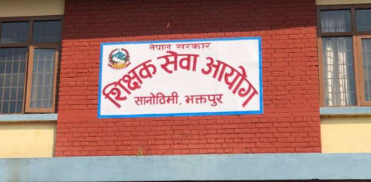शिक्षक सेवा आयोगद्वारा नतिजा प्रकाशन