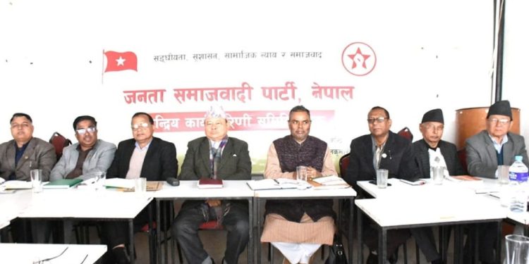 भूमिसम्बन्धी अध्यादेशलाई जसपा नेपालले साथ नदिने ग¥यो निर्णय