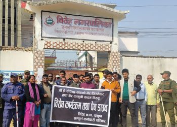 विदेह नगरपालिकामा पेन डाउन आन्दोलन