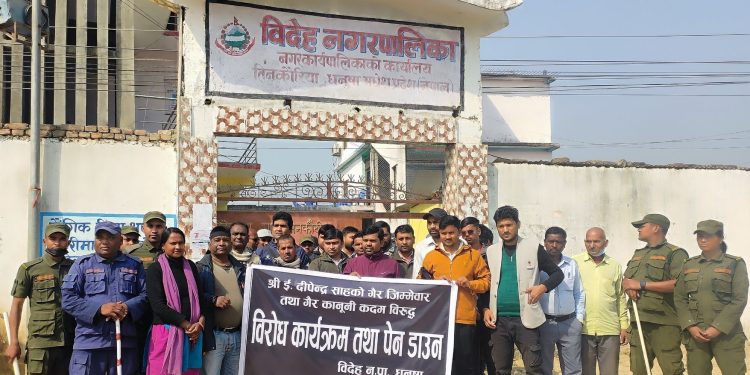 विदेह नगरपालिकामा पेन डाउन आन्दोलन