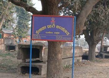 धनुषाबाट सिरहाका नक्कली डिएसपी पक्राउ