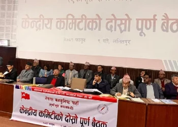एकीकृत समाजवादीले जारी गरयो १० बुँदे आचारसंहिता