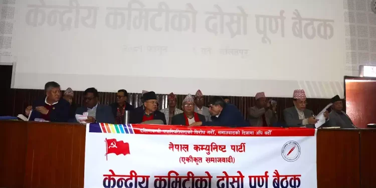 एकीकृत समाजवादीको केन्द्रीय कमिटी बैठकल गरयो चारवटा निर्णय