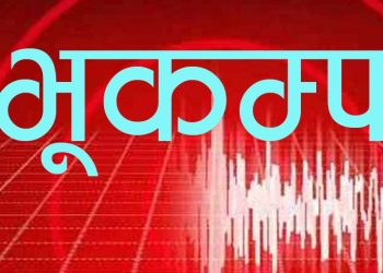 जुम्लामा आज लगातार दोस्रो भूकम्प