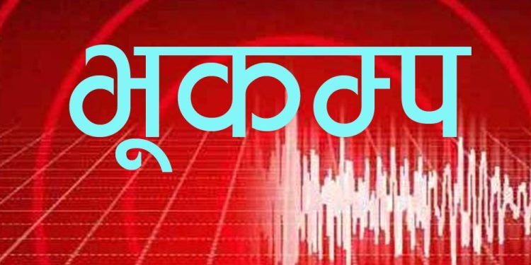 जुम्लामा आज लगातार दोस्रो भूकम्प