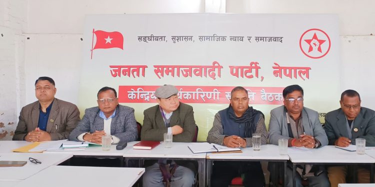 जसपा नेपालको बैठकमा अध्यक्ष यादवद्वारा एजेण्डामाथि छलफल हुँदै