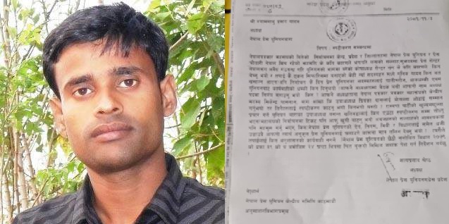 अध्यक्ष श्यामबाबु यादवालाई गर्यो कार्यवाही