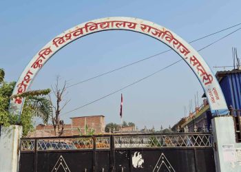 मधेश कृषि विश्वविद्यालयमा उपकुलपति र रजिष्ट्रार नियुक्ति त्रुटिपूर्ण