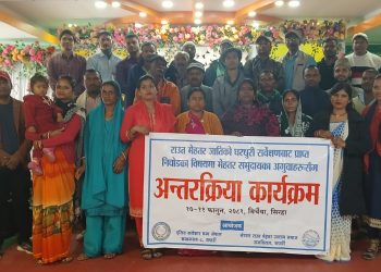 राउत मेहतर समुदायको विषयमा दुई दिने अन्तरक्रिया कार्यक्रम सम्पन्न