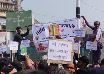 सुधार केन्द्र हत्या प्रकरण :  फरार अभियुक्तहरू पक्राउ गर्न माग