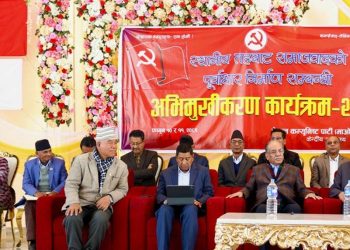माओवादीले नेतृत्व गरेका पालिका टाढैबाट चिनिने बनाउनुपर्छ : अध्यक्ष प्रचण्ड