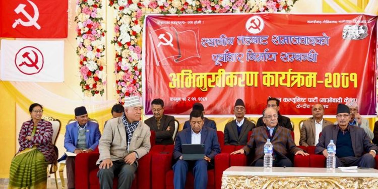 माओवादीले नेतृत्व गरेका पालिका टाढैबाट चिनिने बनाउनुपर्छ : अध्यक्ष प्रचण्ड