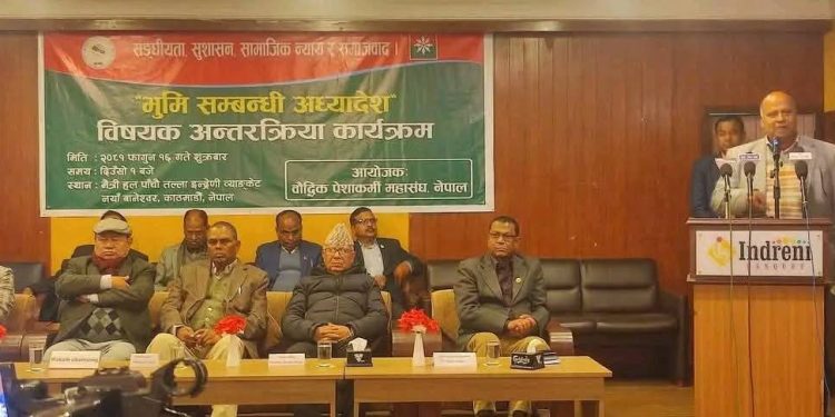 सरकारले ल्याएको भूमिसम्बन्धी अध्यादेश जनताको हितमा नरहेको : उपेन्द्र यादव