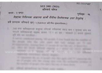 धनुषाका एइई परीक्षामा तेस्रो दिनको गणित प्रश्नपत्र सार्वजनिक
