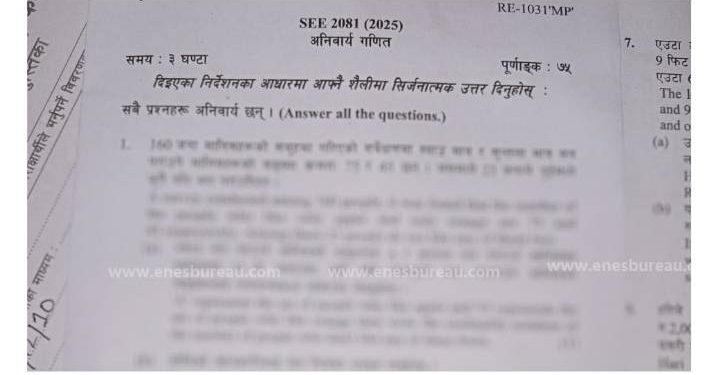 धनुषाका एइई परीक्षामा तेस्रो दिनको गणित प्रश्नपत्र सार्वजनिक