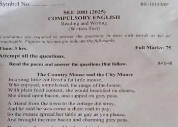 एसईई : जनकपुरमा अंग्रेजीको प्रश्नपत्र आउट