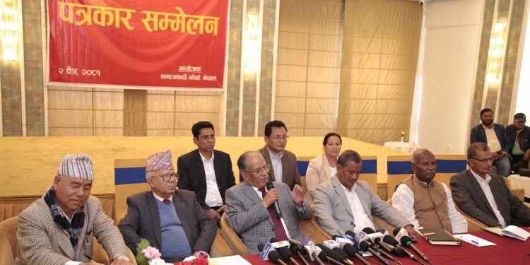 काठमाडौँमा समाजवादी मोर्चाले चैत १५ गते प्रदर्शन गर्ने