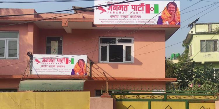 जनमतले बोलायो केन्द्रीय समितिको बैठक