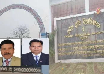 मधेश कृषि विश्वविद्यालयका उपकुलपति र राजिष्ट्रार बर्खास्त
