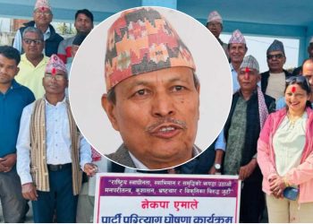 एमालेका ७० नेता कार्यकर्ताद्धारा सामुहिक राजीनामा