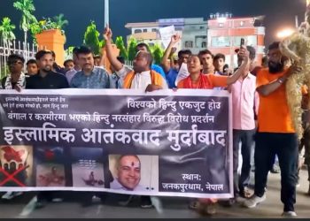 इस्लामिक आतंकवादविरुद्ध जनकपुरमा विरोध प्रदर्शन