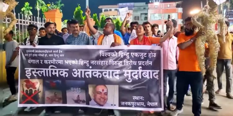 इस्लामिक आतंकवादविरुद्ध जनकपुरमा विरोध प्रदर्शन