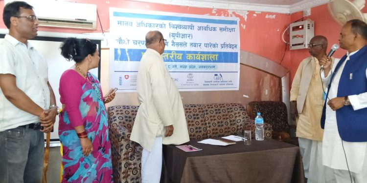गैससले तयार पारेको प्रतिवेदन उपर प्रदेश स्तरीय कार्यशाला सम्पन्न