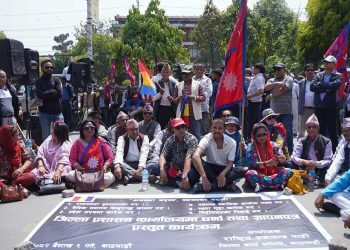 काठमाडौं र जनकपुरमा राप्रपाको प्रदर्शन र धर्ना