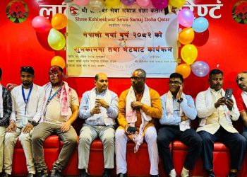 विष्णु कार्कीको नेतृत्वमा क्षीरेश्वर सेवा समाज, दोहा कतारको नयाँ टिम चयन