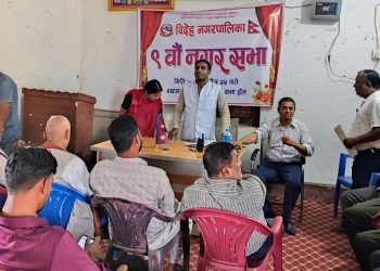 विदेह नगरपालिकाको ९ औं नगर सभा (हिउँदो अधिवेशन) सम्पन्न