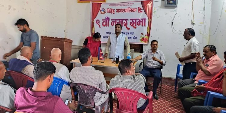 विदेह नगरपालिकाको ९ औं नगर सभा (हिउँदो अधिवेशन) सम्पन्न