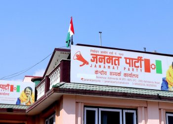 एकताको विषयमा छलफल गर्न जनमत पार्टीको बैठक बस्दै