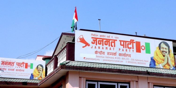 एकताको विषयमा छलफल गर्न जनमत पार्टीको बैठक बस्दै