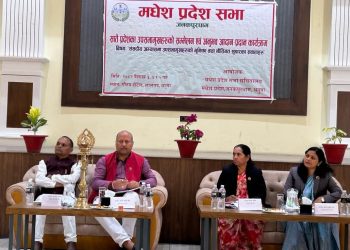 धनुषामा सातै प्रदेशका उपसभामुखहरुको तीन दिवसीय सम्मेलन सुरु