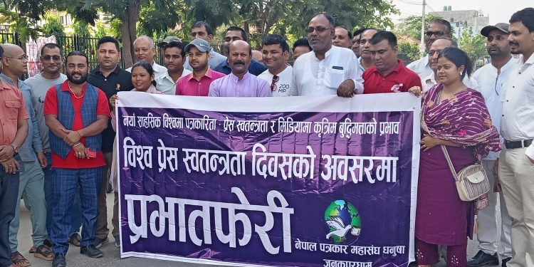धनुषाका पत्रकारहरूले यसरी मनाए प्रेस स्वतन्त्रता दिवस