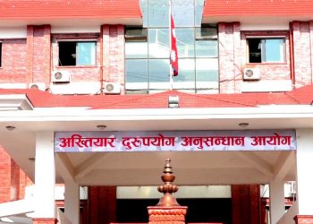मधेश प्रदेश : सांसद सिंहका स्वकीय सचिव अख्तियारको नियन्त्रणमा