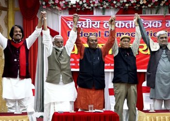 संघीय लोकतान्त्रिक मोर्चाको बैठक बस्दैं
