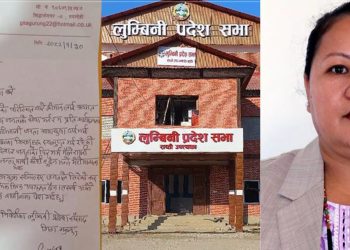 जनमत पार्टीकी सांसद गुरुङले दिइन् राजीनामा