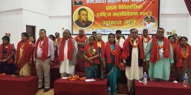 समाजवादी महिला संघ नेपालको केन्द्रिय अध्यक्षमा निर्मला यादव निर्वाचित