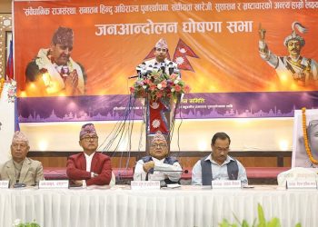 राजसंस्था पुनस्र्थापनाका लागि अनिश्चितकालीन आन्दोलनको घोषणा