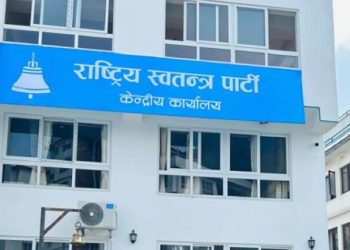 रास्वपाको केन्द्रीय समितिको बैठक बस्दै