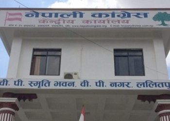 करिब ९ महिनापछि नेपाली कांग्रेसको केन्द्रीय समितिको बैठक बस्दै